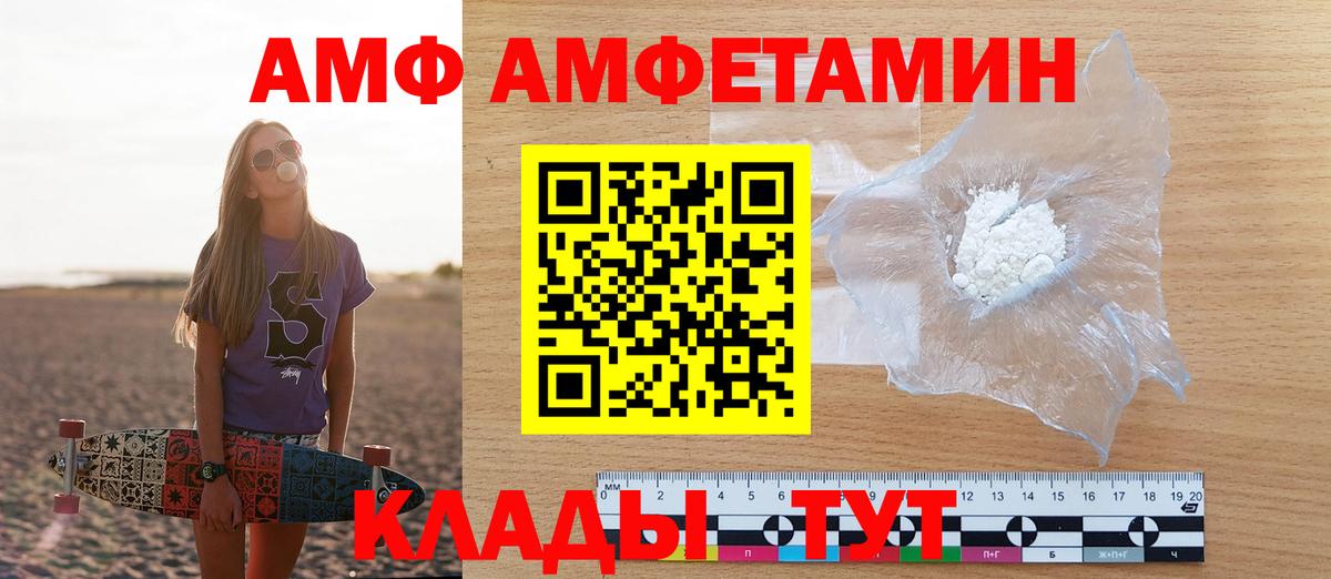 Амфетамин Premium Сланцы