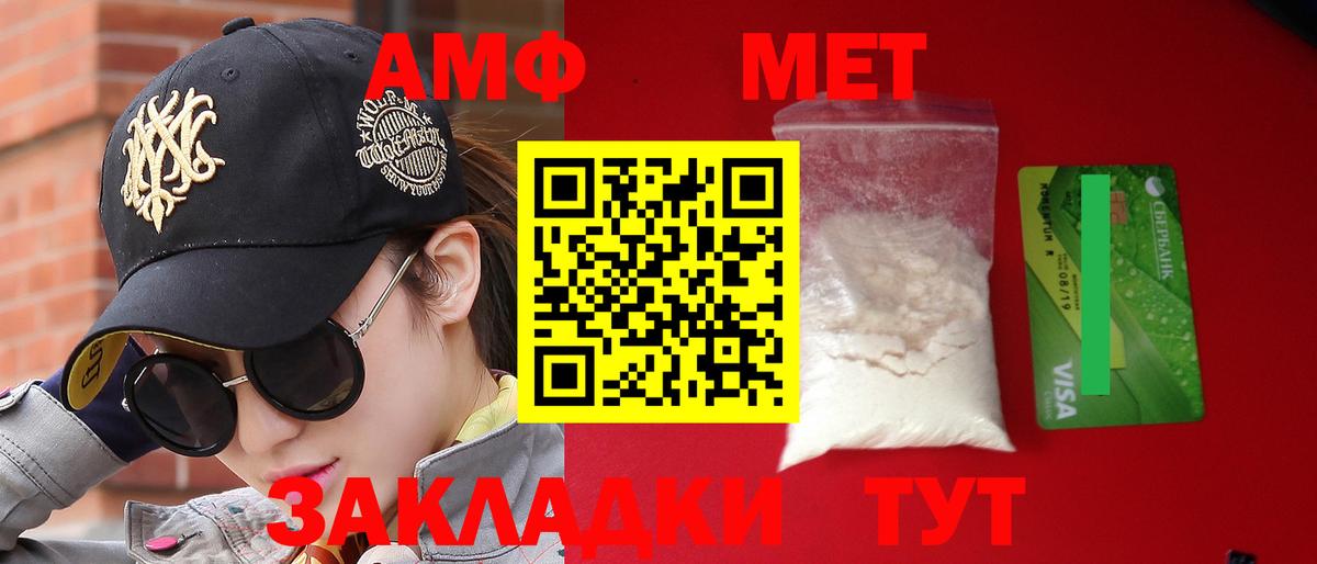 АМФ 98%  Амфетамин  Сланцы  Вход с VPN 