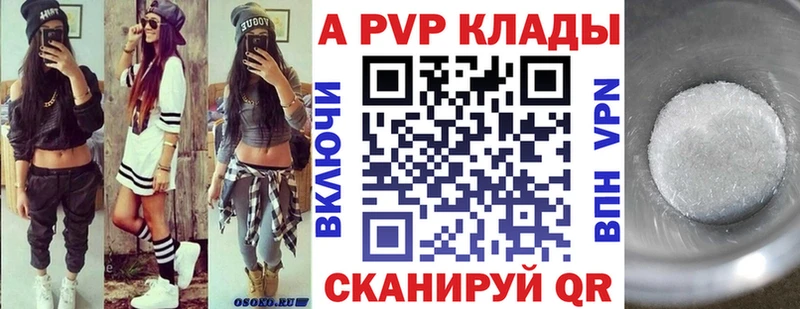 А ПВП мука Сланцы