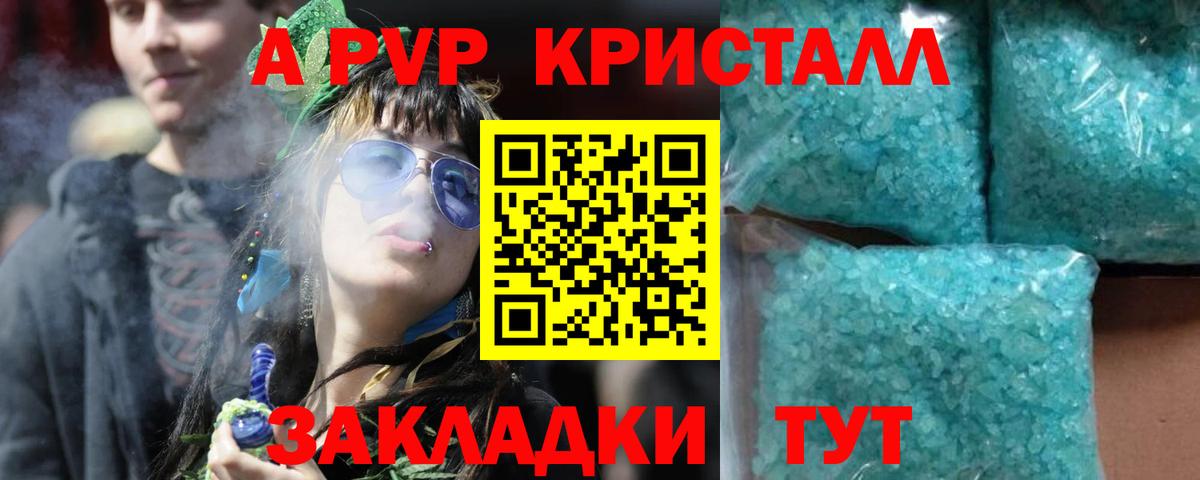 APVP СК Сланцы