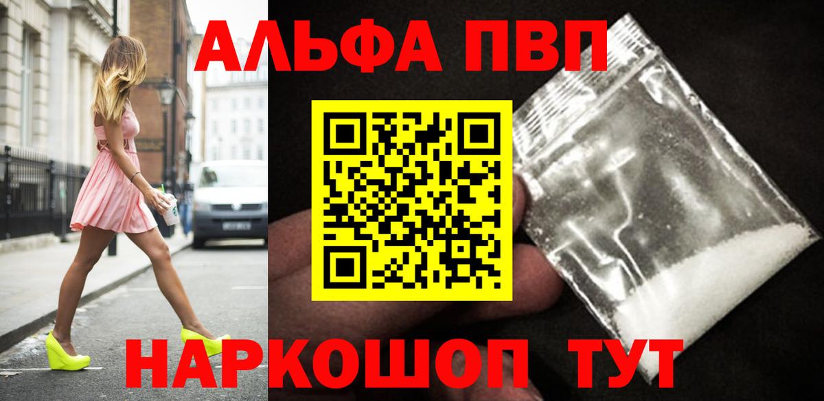 Сланцы  APVP Соль  Alfa_PVP  цены   Alpha PVP Соль  Вход с VPN 