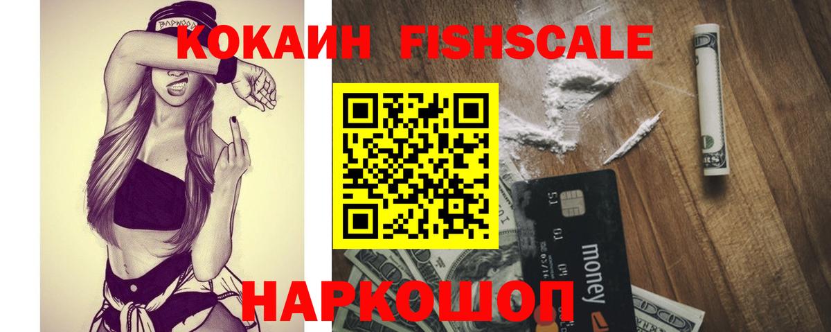 Кокаин VHQ  Вход с VPN  COCAIN VHQ  Cocaine  Сланцы 