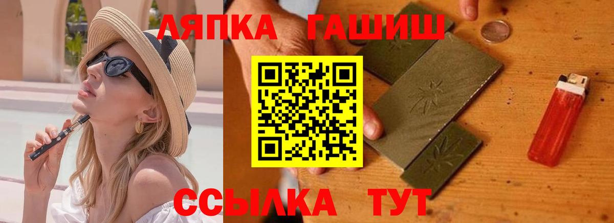 ГАШ  закладка  Сланцы  ГАШ индика сатива  Вход с VPN 