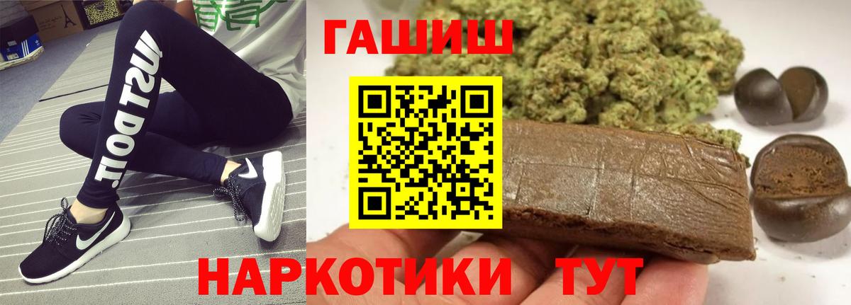 ГАШ VHQ Сланцы