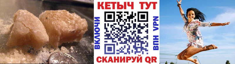 Кетамин VHQ Сланцы