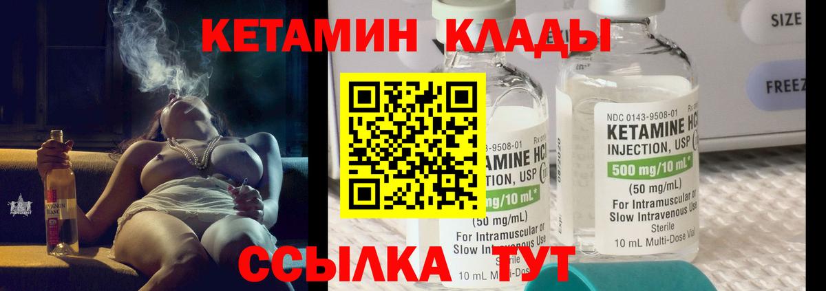 МЕГА ССЫЛКА  Вход с VPN  КЕТАМИН ketamine  Сланцы  Кетамин ketamine 