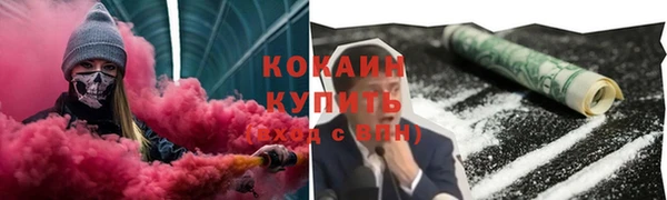 кокаин Новозыбков