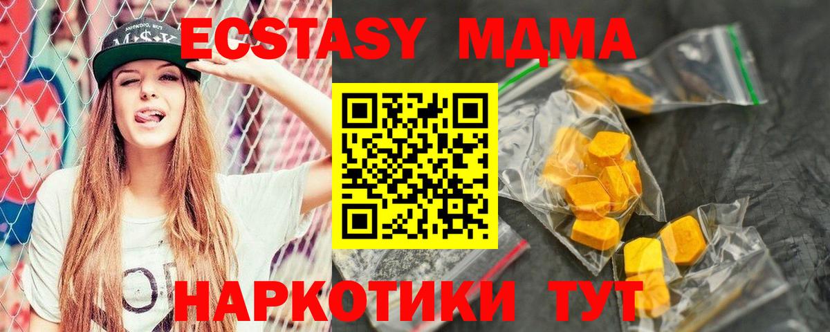 МДМА crystal  MDMA VHQ  Сланцы  МДМА  Вход с VPN 