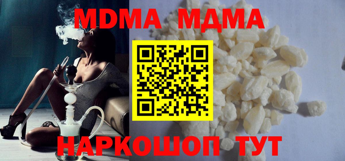 MDMA crystal Сланцы