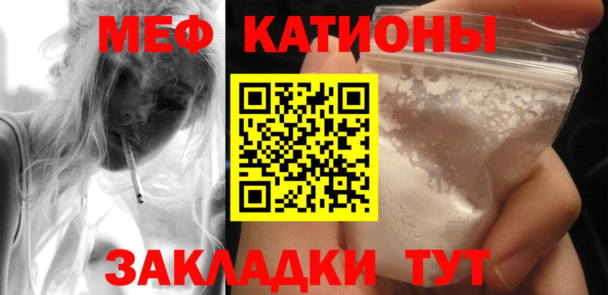Меф мяу мяу  Мефедрон  Сланцы  KRAKEN ONION  Вход с VPN  МЕФ мяу мяу 