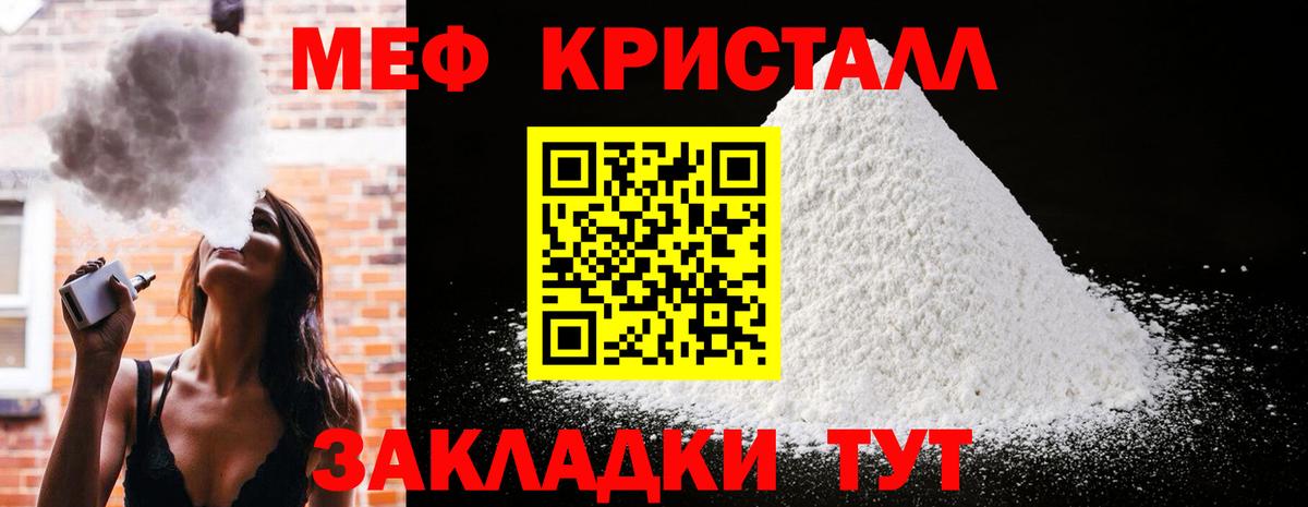 Мефедрон мука Сланцы