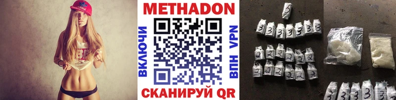 Метадон кристалл как найти закладки Сланцы