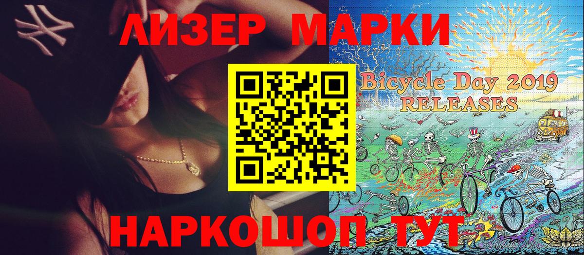 Сланцы  Марки N-bome 1500мкг  где найти наркотики  Вход с VPN 
