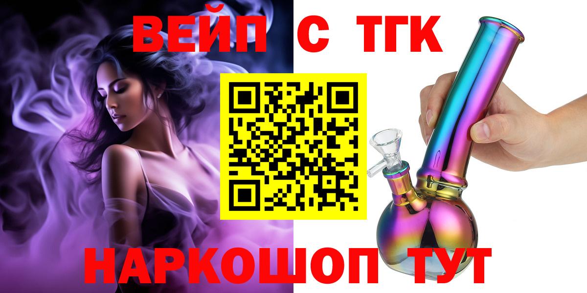 ТГК THC oil  где купить наркоту  Сланцы  Вход с VPN  Дистиллят ТГК гашишное масло 