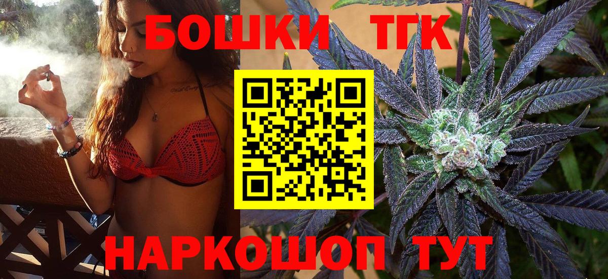 Сланцы  Бошки марихуана AK-47  Вход с VPN  Бошки марихуана планчик 